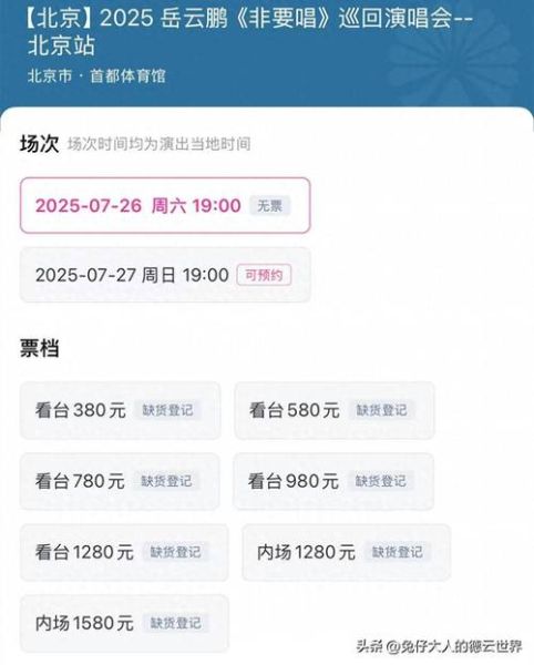 北京德云社门票价格_怎么买票最便宜