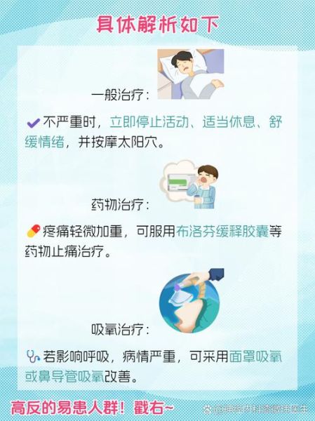 头疼是高原反应吗_高原反应头疼怎么缓解