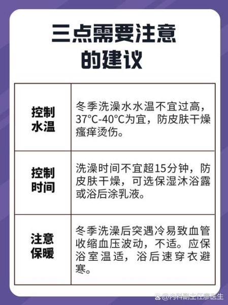 高原上可以洗澡吗_高原洗澡注意事项