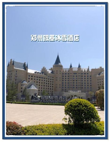 冰雪奇缘冰旅馆在哪_怎么预订