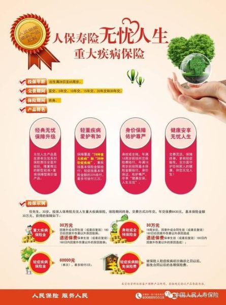 北京人保怎么理赔_北京人保客服电话是多少