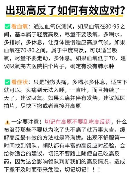 高原反应可以喝高氧水吗_高氧水预防高原反应效果怎么样