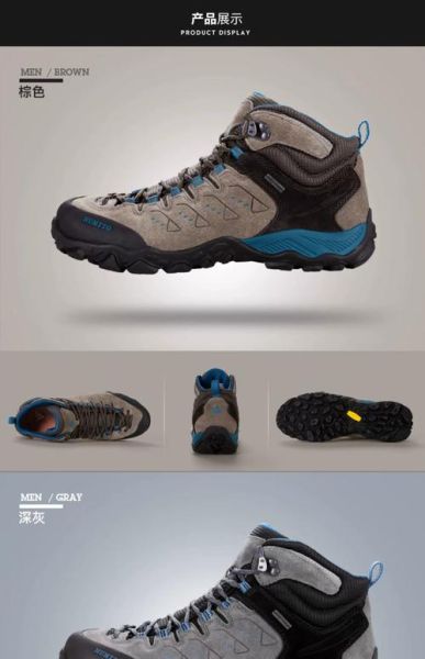 高帮户外鞋怎么选_高帮登山鞋和徒步鞋区别