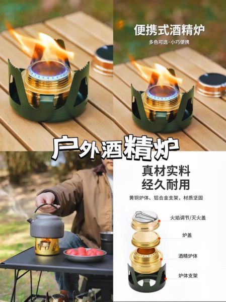 户外炉具燃料怎么选_固体酒精和丁烷气罐哪个好
