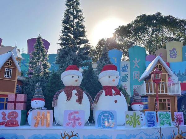 温州哪里有冰雪世界_门票价格多少