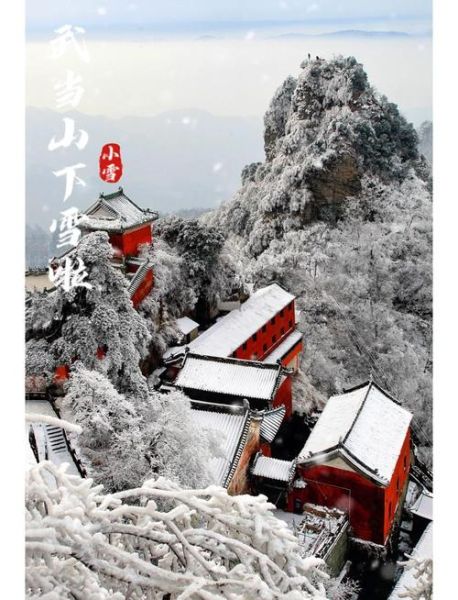 冰雪武当怎么去_武当山冬天值得去吗