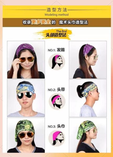 户外多功能头巾怎么选_头巾有哪些用法