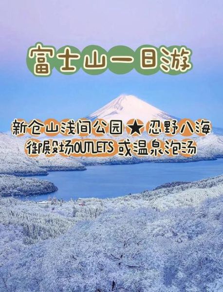 富士山高原最佳季节_富士山高原怎么去