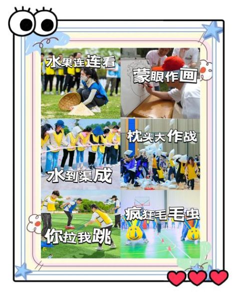 户外团队游戏有哪些_适合30人以上的集体运动