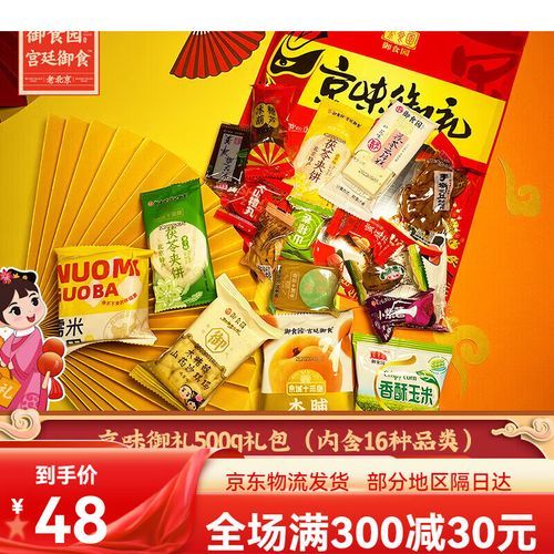 北京特产小吃有哪些_北京特产小吃哪里买正宗