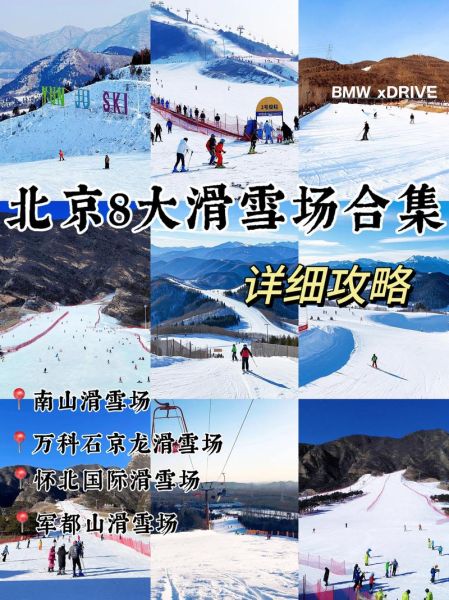 2021冰雪旅游去哪里好_冰雪运动装备怎么选