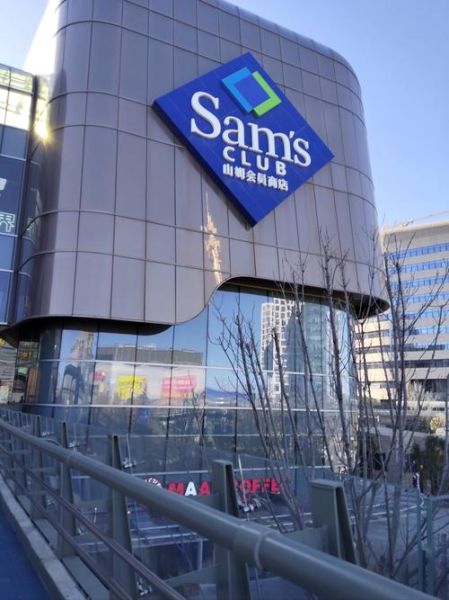北京山姆会员店有几家_北京山姆会员店地址在哪