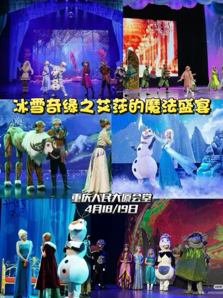 重庆园博园冰雪奇缘门票多少钱_重庆园博园冰雪奇缘好玩吗