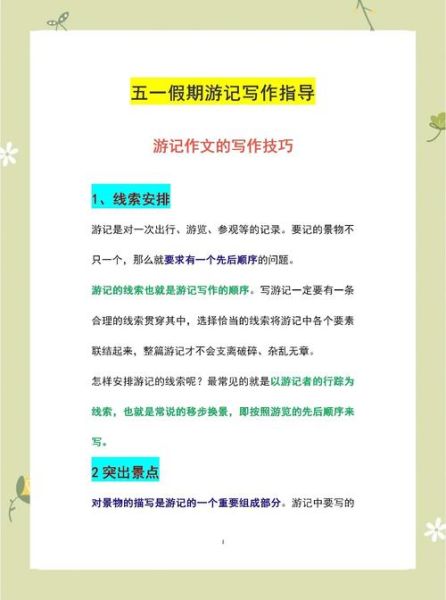 户外写作技巧_如何在野外记录灵感