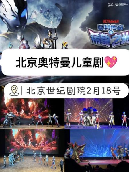 北京世纪剧院怎么走_北京世纪剧院演出信息