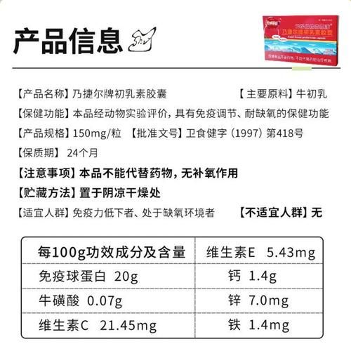 高原康胶囊有副作用吗_高原康胶囊怎么吃效果好