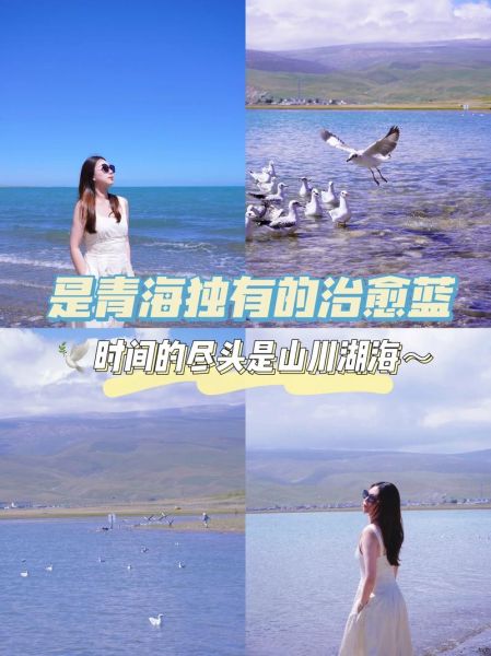 中国高原湖有哪些_高原湖旅游最佳时间