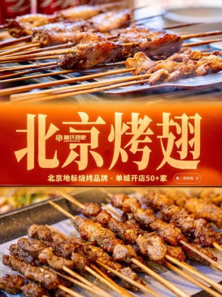 北京烧烤哪里好吃_北京烧烤推荐排行榜