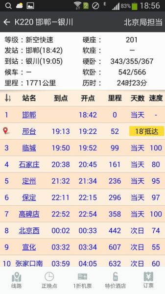 高碑店到北京火车时刻表_高碑店到北京高铁多久