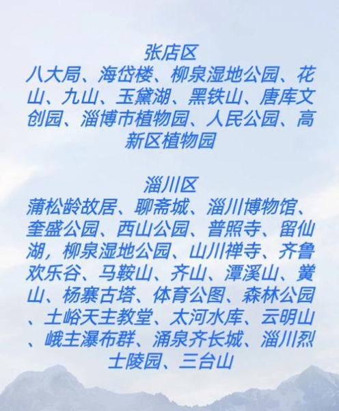 淄博户外挑战者去哪玩_怎么报名