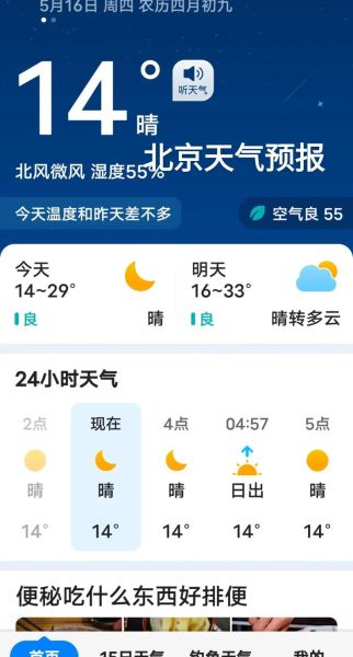北京密云天气预报_未来一周穿什么衣服