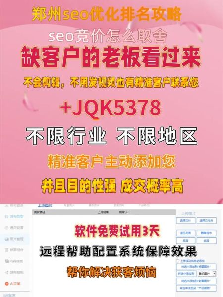 如何提升网站排名_网站SEO优化怎么做