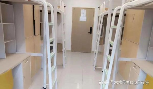 北京航空航天大学宿舍怎么样_北航宿舍条件