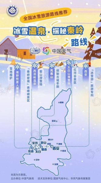 济南冰雪天气_济南冰雪天气怎么出行