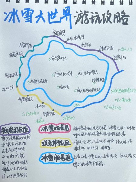 哈尔滨冰雪大世界公交路线_怎么坐车最方便