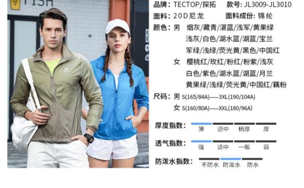 户外皮肤衣哪个牌子好_怎么选不踩坑