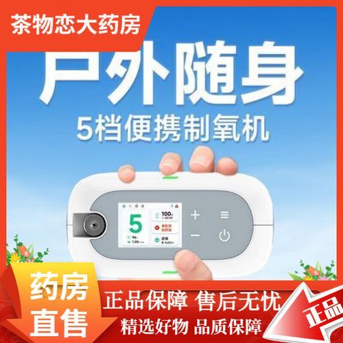 抗高原反应液态氧水有用吗_高原旅行必备神器