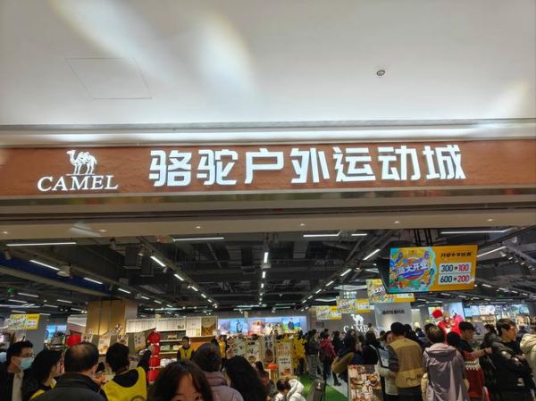 户外运动品牌加盟哪家好_加盟费用多少钱