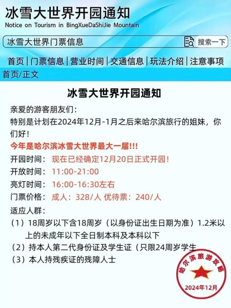 南宁冰雪大世界还开吗_南宁冰雪大世界营业时间