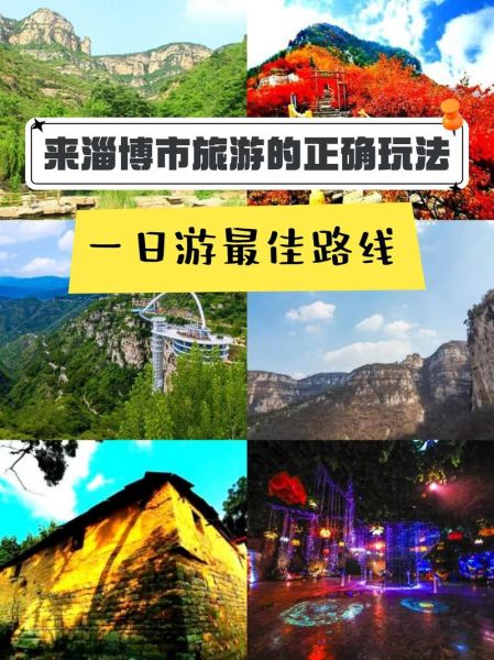 淄博驴友驿站户外路线推荐_淄博驴友驿站怎么报名