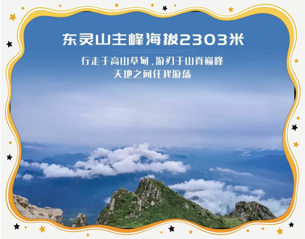 北京最高峰在哪_灵山海拔多少米