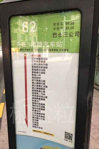 北京公交62路全程站点_北京62路首末班车时间