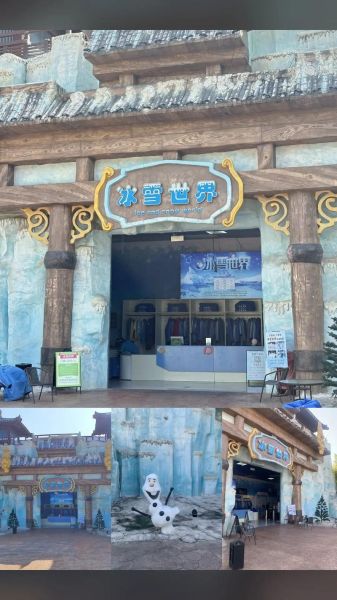 黄羊山文化园冰雪门票多少钱_黄羊山文化园冰雪门票怎么买