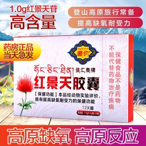 高原感冒吃什么药_高原反应感冒药推荐