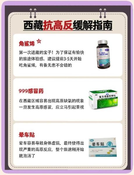 高原反应心跳太快怎么办_如何预防