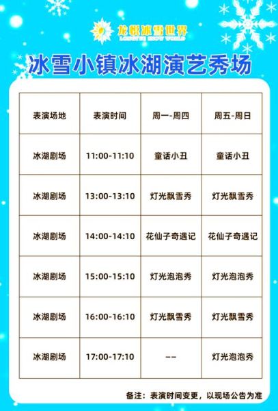 长沙冰雪世界门票价格_长沙冰雪世界门票哪里买便宜