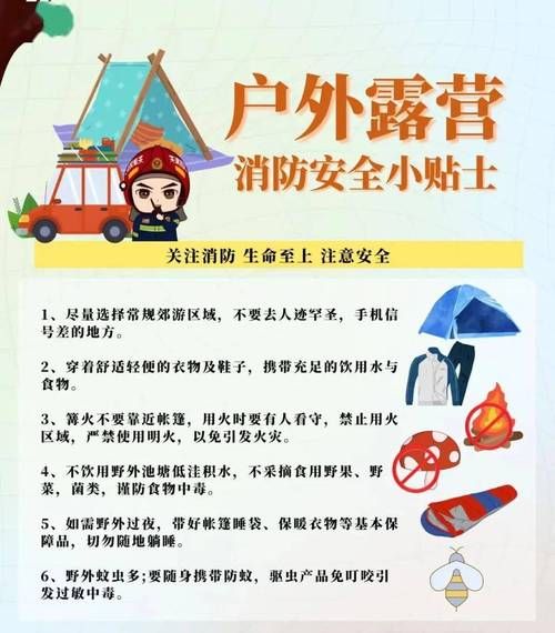 户外露营安全_新手如何避免危险