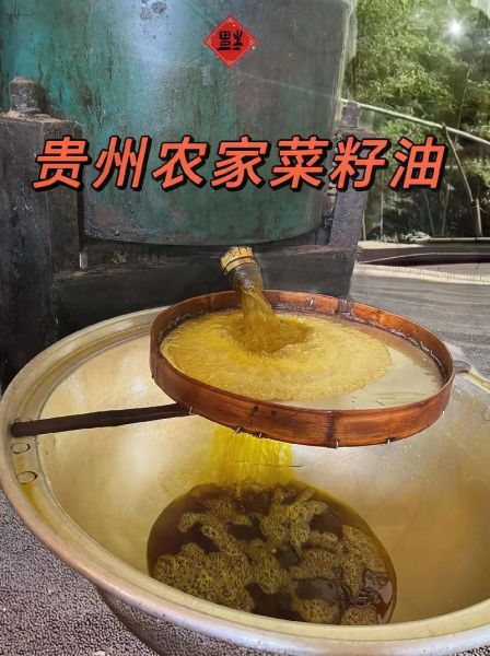 云贵高原菜籽油怎么样_云贵高原菜籽油价格多少钱一斤