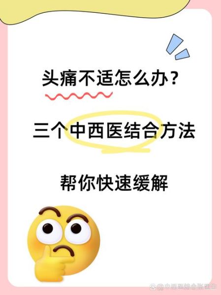 到高原头疼怎么办_高原反应头痛缓解方法