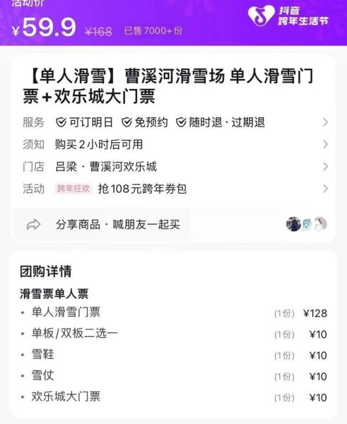 冰雪大世界可以滑雪吗_门票包含哪些项目