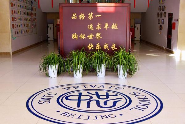 北京市中芯学校怎么样_学费一年多少钱
