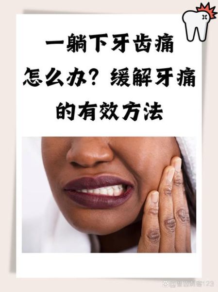 牙疼是不是高原反应_高原牙疼怎么办