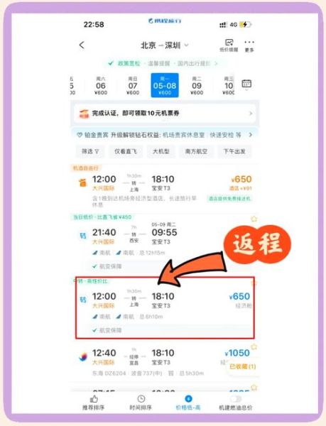 深圳到北京飞机多久_深圳到北京机票价格