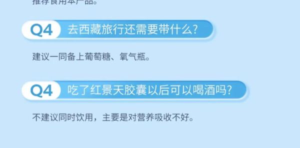 如何减少高原反应_去高原前吃什么药