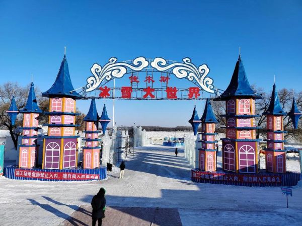 佳木斯冰雪旅游攻略_佳木斯冰雪大世界门票价格