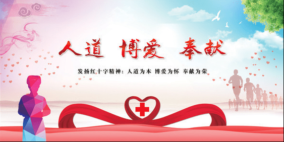 北京红十字会怎么加入_北京红十字会志愿者报名流程